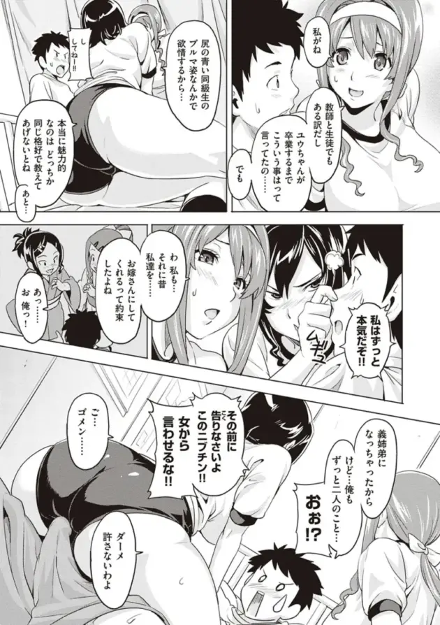 【エロ漫画】家庭教師の教え子からエッチなイタズラをされて我慢できなくなった男ｗ【エロ同人 無料】(90)