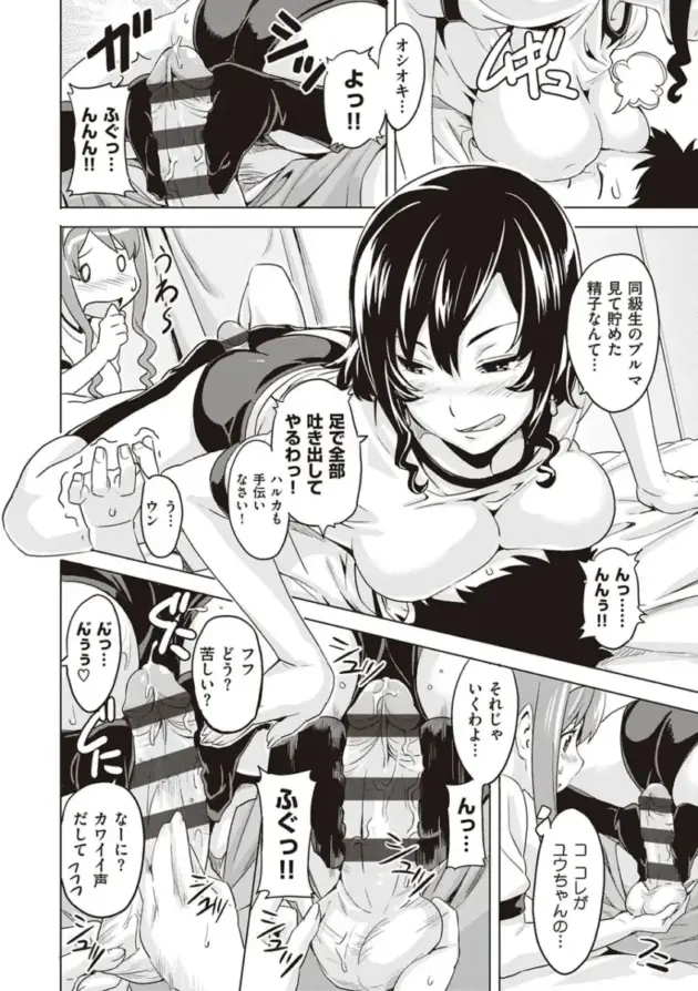 【エロ漫画】家庭教師の教え子からエッチなイタズラをされて我慢できなくなった男ｗ【エロ同人 無料】(91)