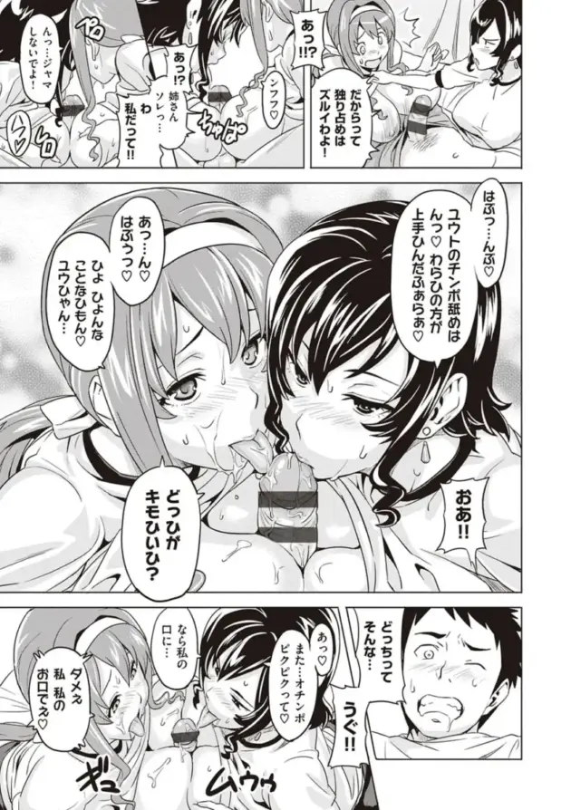 【エロ漫画】家庭教師の教え子からエッチなイタズラをされて我慢できなくなった男ｗ【エロ同人 無料】(94)