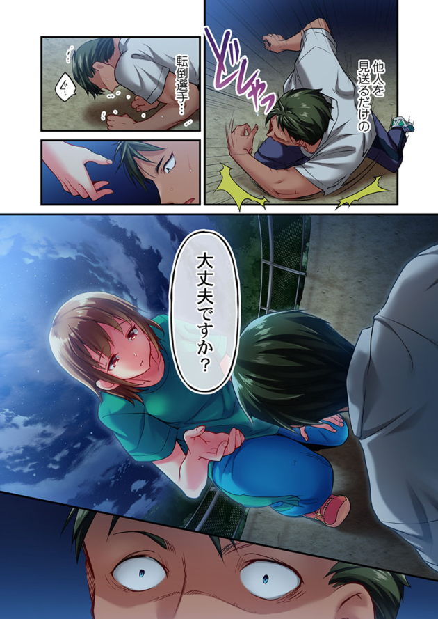 【エロ漫画】舞浜有希のイキ顔は部活顧問の俺しか知らない 第15話/第16話/第18話/彼氏のフリして、こいつのおっぱいいただきます!1【エロ同人 無料】_(10)