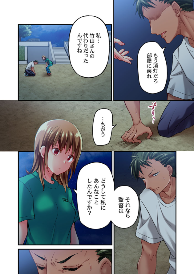 【エロ漫画】舞浜有希のイキ顔は部活顧問の俺しか知らない 第15話/第16話/第18話/彼氏のフリして、こいつのおっぱいいただきます!1【エロ同人 無料】_(11)