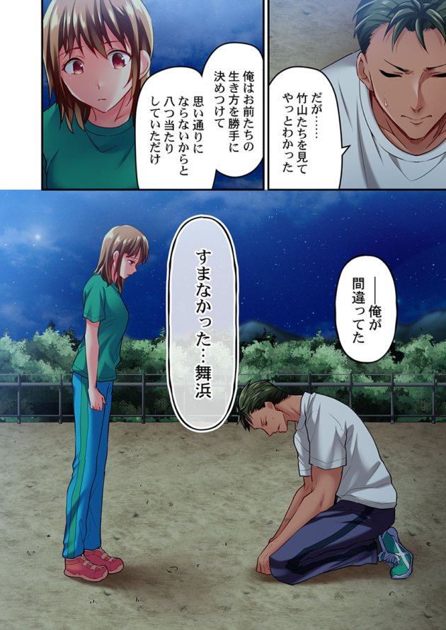 【エロ漫画】舞浜有希のイキ顔は部活顧問の俺しか知らない 第15話/第16話/第18話/彼氏のフリして、こいつのおっぱいいただきます!1【エロ同人 無料】_(13)
