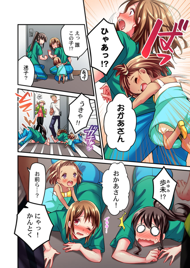 【エロ漫画】舞浜有希のイキ顔は部活顧問の俺しか知らない 第15話/第16話/第18話/彼氏のフリして、こいつのおっぱいいただきます!1【エロ同人 無料】_(3)