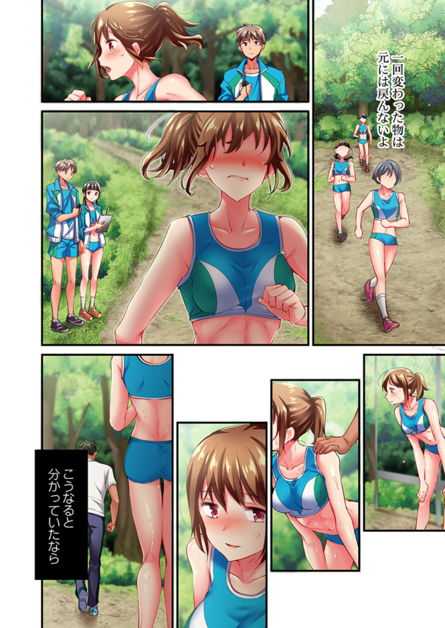 【エロ漫画】舞浜有希のイキ顔は部活顧問の俺しか知らない 第15話/第16話/第18話/彼氏のフリして、こいつのおっぱいいただきます!1【エロ同人 無料】_(34)