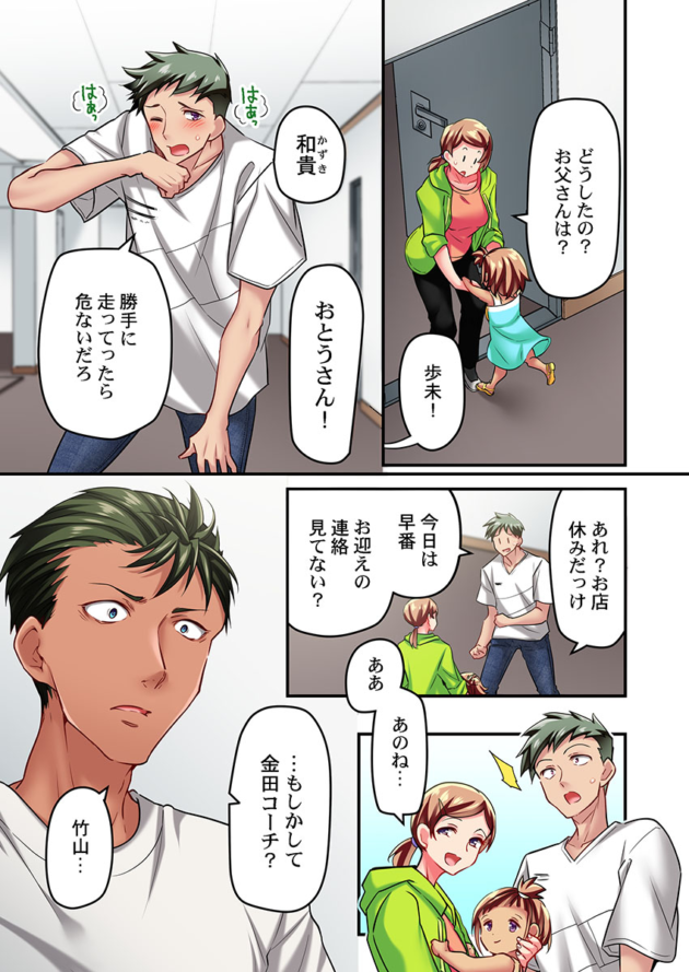 【エロ漫画】舞浜有希のイキ顔は部活顧問の俺しか知らない 第15話/第16話/第18話/彼氏のフリして、こいつのおっぱいいただきます!1【エロ同人 無料】_(4)