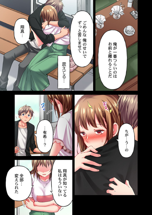 【エロ漫画】舞浜有希のイキ顔は部活顧問の俺しか知らない 第15話/第16話/第18話/彼氏のフリして、こいつのおっぱいいただきます!1【エロ同人 無料】_(41)
