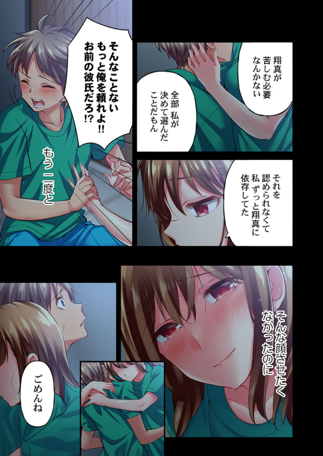 【エロ漫画】舞浜有希のイキ顔は部活顧問の俺しか知らない 第15話/第16話/第18話/彼氏のフリして、こいつのおっぱいいただきます!1【エロ同人 無料】_(49)