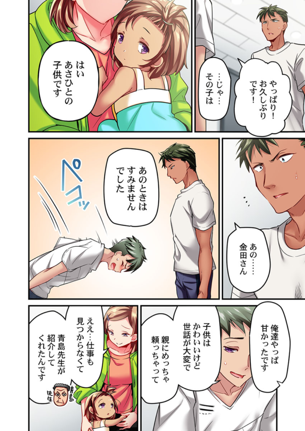 【エロ漫画】舞浜有希のイキ顔は部活顧問の俺しか知らない 第15話/第16話/第18話/彼氏のフリして、こいつのおっぱいいただきます!1【エロ同人 無料】_(5)