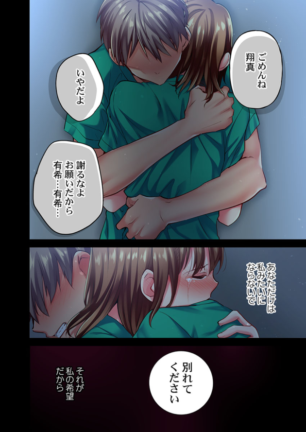 【エロ漫画】舞浜有希のイキ顔は部活顧問の俺しか知らない 第15話/第16話/第18話/彼氏のフリして、こいつのおっぱいいただきます!1【エロ同人 無料】_(50)