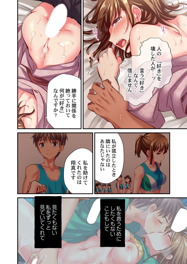 【エロ漫画】舞浜有希のイキ顔は部活顧問の俺しか知らない 第15話/第16話/第18話/彼氏のフリして、こいつのおっぱいいただきます!1【エロ同人 無料】_(57)