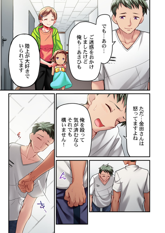 【エロ漫画】舞浜有希のイキ顔は部活顧問の俺しか知らない 第15話/第16話/第18話/彼氏のフリして、こいつのおっぱいいただきます!1【エロ同人 無料】_(6)