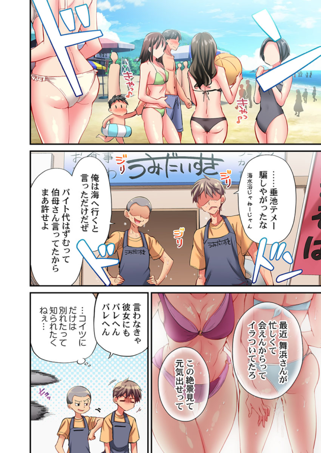 【エロ漫画】舞浜有希のイキ顔は部活顧問の俺しか知らない 第15話/第16話/第18話/彼氏のフリして、こいつのおっぱいいただきます!1【エロ同人 無料】_(69)