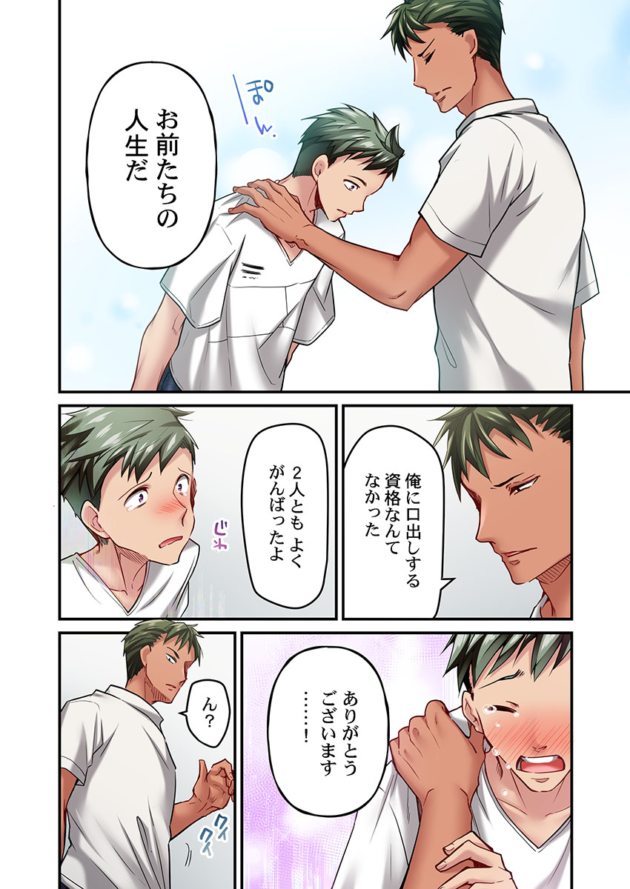 【エロ漫画】舞浜有希のイキ顔は部活顧問の俺しか知らない 第15話/第16話/第18話/彼氏のフリして、こいつのおっぱいいただきます!1【エロ同人 無料】_(7)
