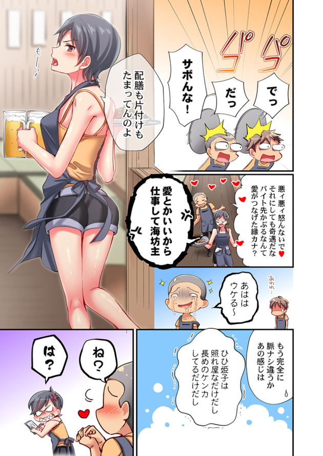 【エロ漫画】舞浜有希のイキ顔は部活顧問の俺しか知らない 第15話/第16話/第18話/彼氏のフリして、こいつのおっぱいいただきます!1【エロ同人 無料】_(70)