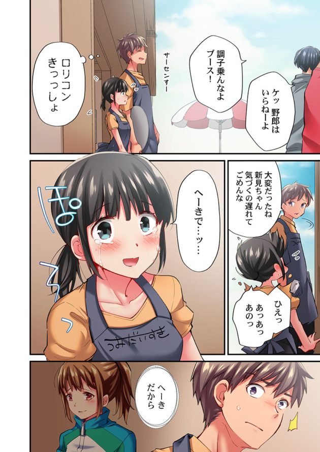 【エロ漫画】舞浜有希のイキ顔は部活顧問の俺しか知らない 第15話/第16話/第18話/彼氏のフリして、こいつのおっぱいいただきます!1【エロ同人 無料】_(73)