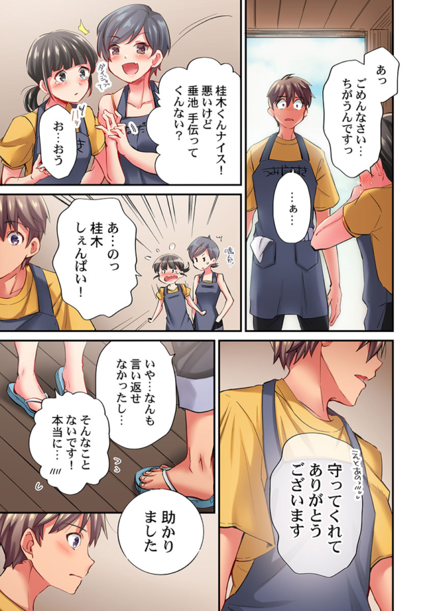 【エロ漫画】舞浜有希のイキ顔は部活顧問の俺しか知らない 第15話/第16話/第18話/彼氏のフリして、こいつのおっぱいいただきます!1【エロ同人 無料】_(74)