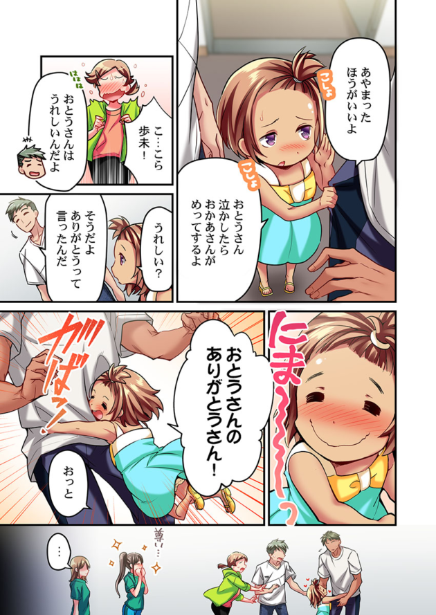 【エロ漫画】舞浜有希のイキ顔は部活顧問の俺しか知らない 第15話/第16話/第18話/彼氏のフリして、こいつのおっぱいいただきます!1【エロ同人 無料】_(8)