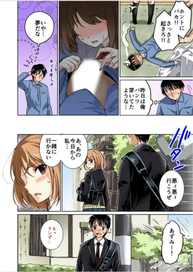 【エロ漫画】舞浜有希のイキ顔は部活顧問の俺しか知らない 第15話/第16話/第18話/彼氏のフリして、こいつのおっぱいいただきます!1【エロ同人 無料】_(80)