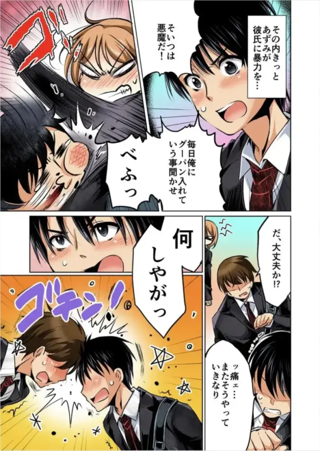 【エロ漫画】舞浜有希のイキ顔は部活顧問の俺しか知らない 第15話/第16話/第18話/彼氏のフリして、こいつのおっぱいいただきます!1【エロ同人 無料】_(83)
