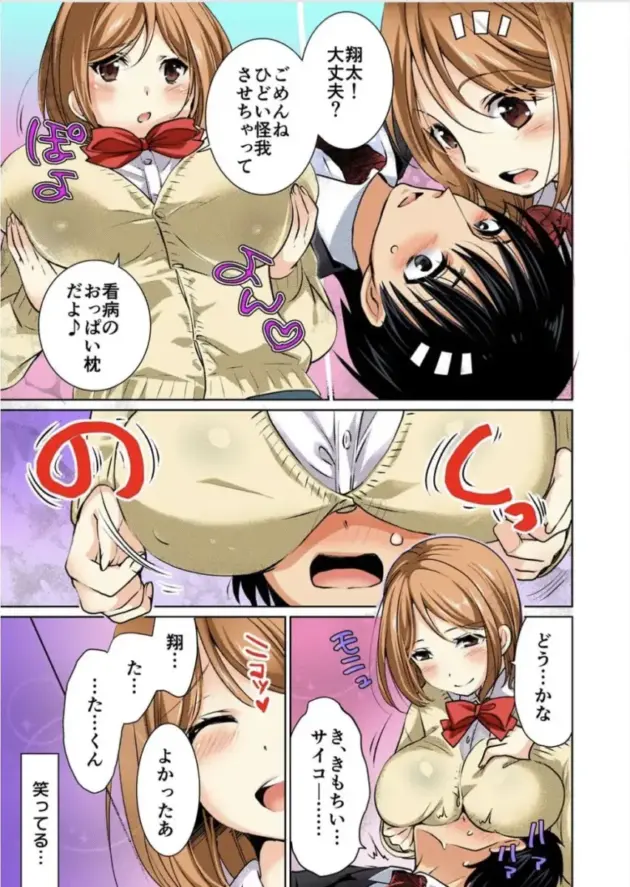 【エロ漫画】舞浜有希のイキ顔は部活顧問の俺しか知らない 第15話/第16話/第18話/彼氏のフリして、こいつのおっぱいいただきます!1【エロ同人 無料】_(85)