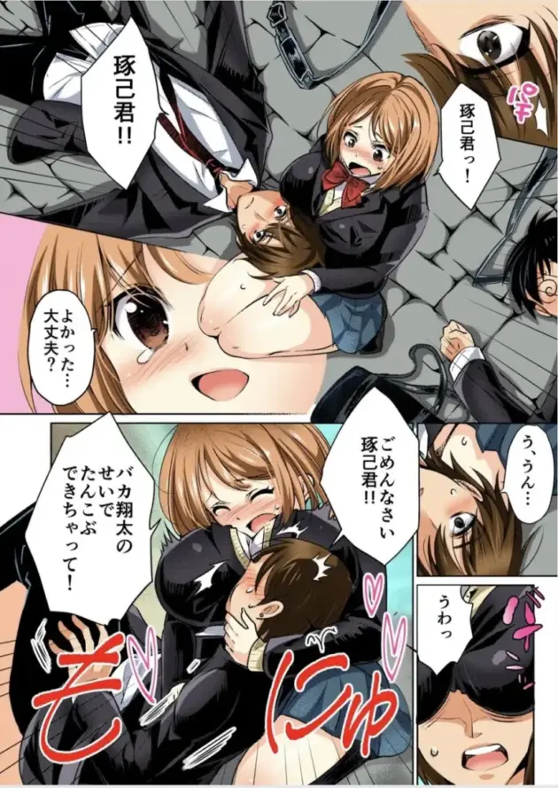 【エロ漫画】舞浜有希のイキ顔は部活顧問の俺しか知らない 第15話/第16話/第18話/彼氏のフリして、こいつのおっぱいいただきます!1【エロ同人 無料】_(86)