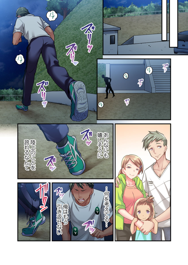 【エロ漫画】舞浜有希のイキ顔は部活顧問の俺しか知らない 第15話/第16話/第18話/彼氏のフリして、こいつのおっぱいいただきます!1【エロ同人 無料】_(9)