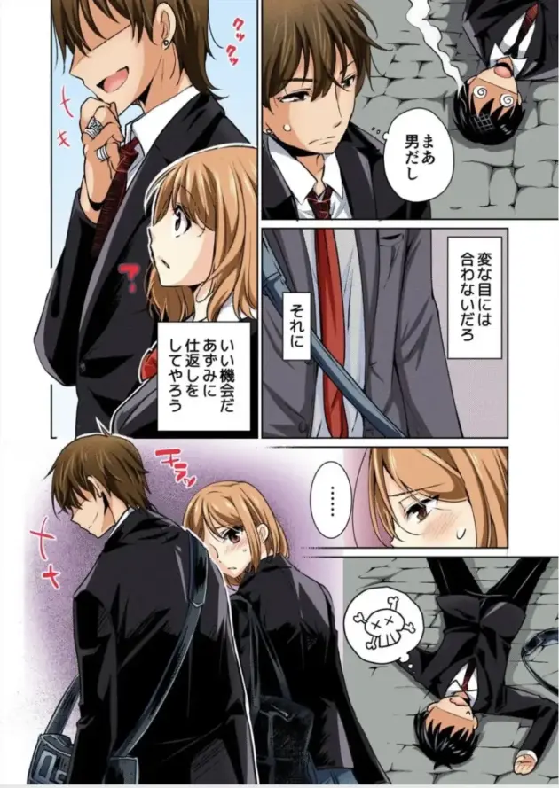 【エロ漫画】舞浜有希のイキ顔は部活顧問の俺しか知らない 第15話/第16話/第18話/彼氏のフリして、こいつのおっぱいいただきます!1【エロ同人 無料】_(92)