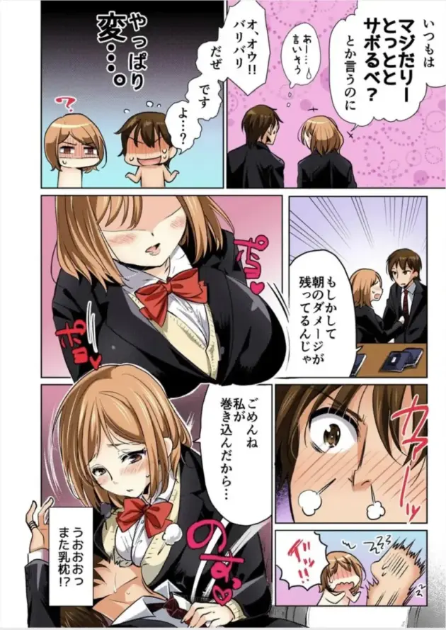 【エロ漫画】舞浜有希のイキ顔は部活顧問の俺しか知らない 第15話/第16話/第18話/彼氏のフリして、こいつのおっぱいいただきます!1【エロ同人 無料】_(94)