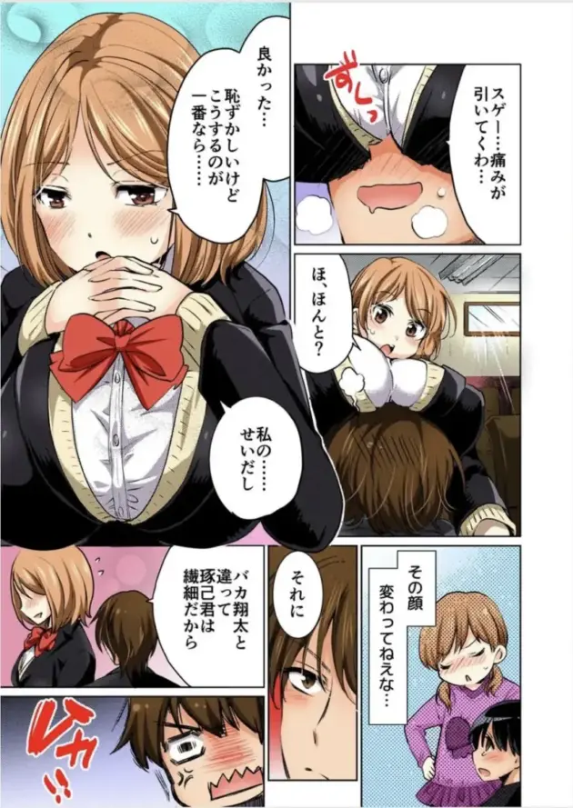 【エロ漫画】舞浜有希のイキ顔は部活顧問の俺しか知らない 第15話/第16話/第18話/彼氏のフリして、こいつのおっぱいいただきます!1【エロ同人 無料】_(95)