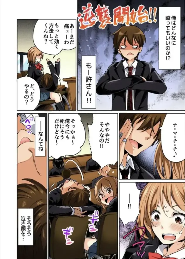 【エロ漫画】舞浜有希のイキ顔は部活顧問の俺しか知らない 第15話/第16話/第18話/彼氏のフリして、こいつのおっぱいいただきます!1【エロ同人 無料】_(96)