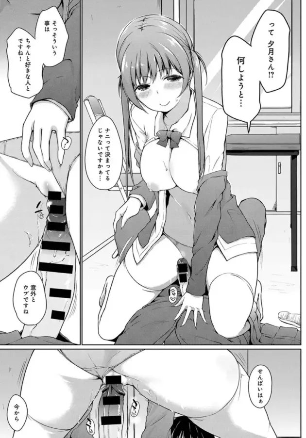 【エロ漫画】かいづか-廃部をまぬがれたらバイブになりました。/廃部をまぬがれたらバイブになりました。2【エロ同人 無料】_(13)