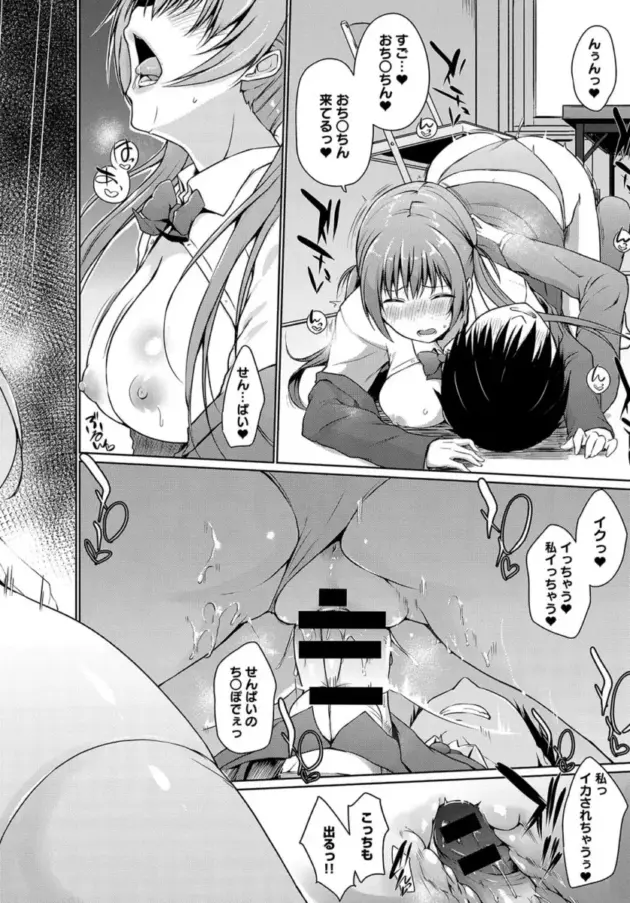 【エロ漫画】かいづか-廃部をまぬがれたらバイブになりました。/廃部をまぬがれたらバイブになりました。2【エロ同人 無料】_(18)