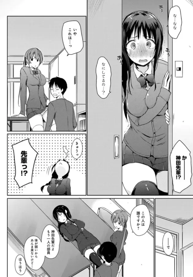 【エロ漫画】かいづか-廃部をまぬがれたらバイブになりました。/廃部をまぬがれたらバイブになりました。2【エロ同人 無料】_(24)