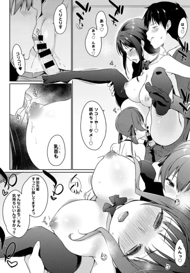 【エロ漫画】かいづか-廃部をまぬがれたらバイブになりました。/廃部をまぬがれたらバイブになりました。2【エロ同人 無料】_(36)