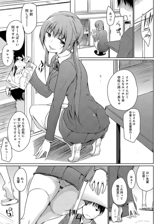 【エロ漫画】かいづか-廃部をまぬがれたらバイブになりました。/廃部をまぬがれたらバイブになりました。2【エロ同人 無料】_(5)