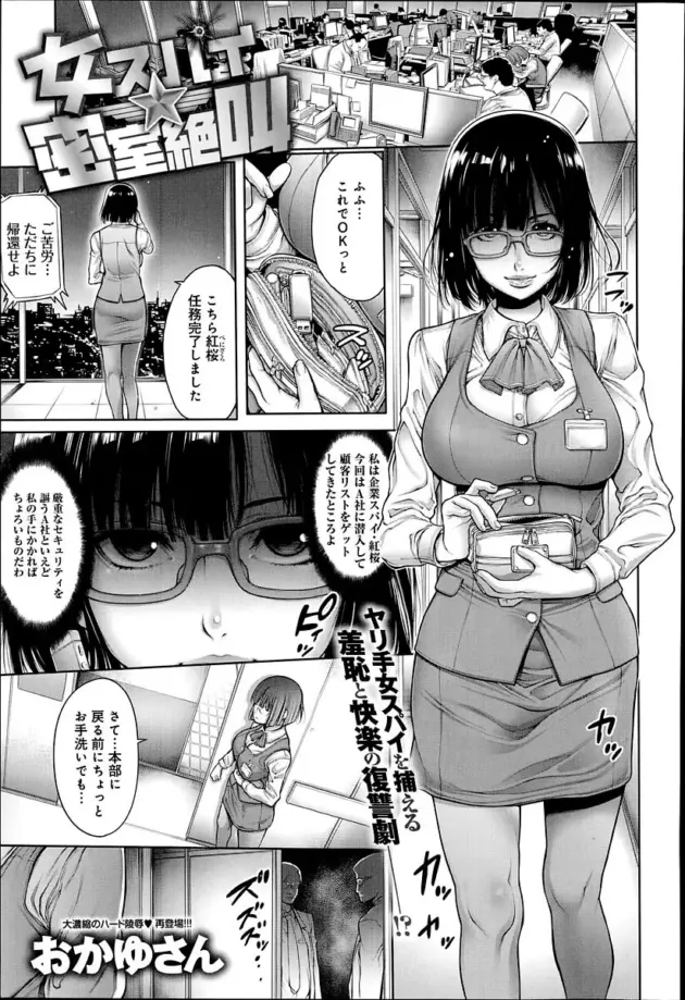【エロ漫画】おかゆさん-鎮満村伝説～生け贄のDT～/就活中に同級生と出会ったら・・・/汁汁満ちる女子大生/女スパイ☆密室絶叫/優等生【エロ同人 無料】_(21)