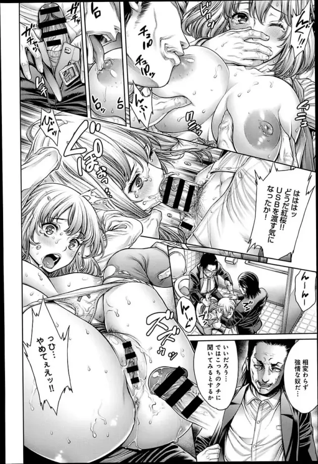 【エロ漫画】おかゆさん-鎮満村伝説～生け贄のDT～/就活中に同級生と出会ったら・・・/汁汁満ちる女子大生/女スパイ☆密室絶叫/優等生【エロ同人 無料】_(24)