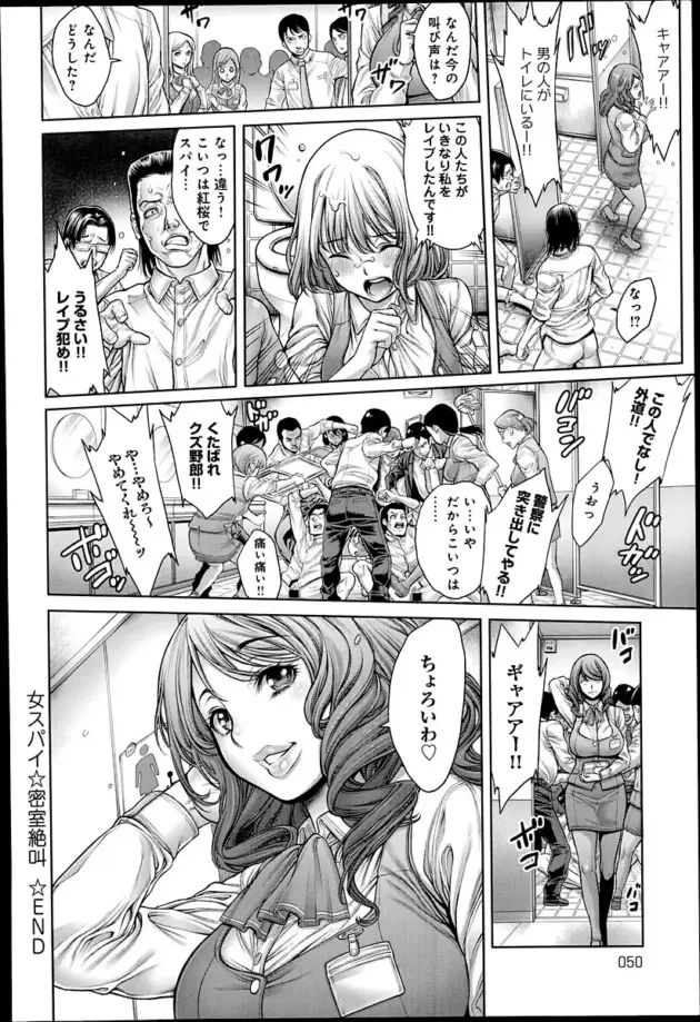 【エロ漫画】おかゆさん-鎮満村伝説～生け贄のDT～/就活中に同級生と出会ったら・・・/汁汁満ちる女子大生/女スパイ☆密室絶叫/優等生【エロ同人 無料】_(28)