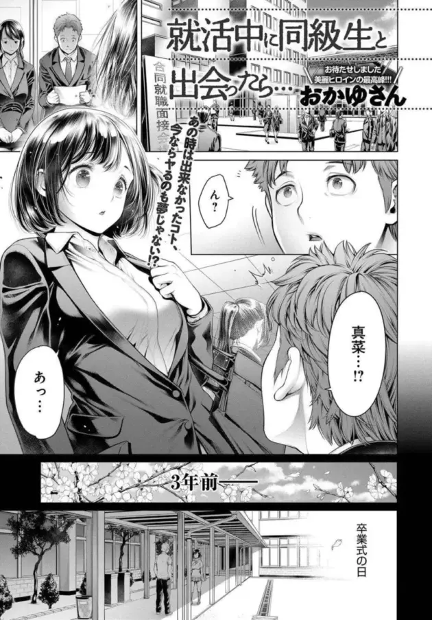 【エロ漫画】おかゆさん-鎮満村伝説～生け贄のDT～/就活中に同級生と出会ったら・・・/汁汁満ちる女子大生/女スパイ☆密室絶叫/優等生【エロ同人 無料】_(29)