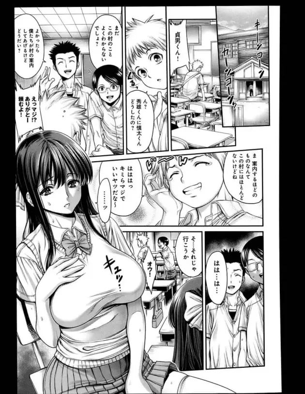 【エロ漫画】おかゆさん-鎮満村伝説～生け贄のDT～/就活中に同級生と出会ったら・・・/汁汁満ちる女子大生/女スパイ☆密室絶叫/優等生【エロ同人 無料】_(3)