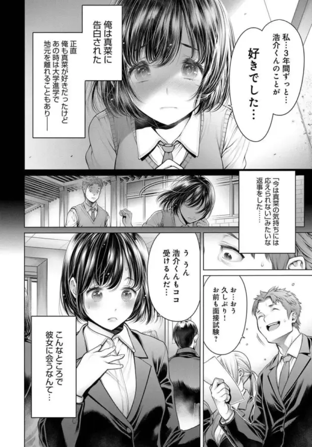 【エロ漫画】おかゆさん-鎮満村伝説～生け贄のDT～/就活中に同級生と出会ったら・・・/汁汁満ちる女子大生/女スパイ☆密室絶叫/優等生【エロ同人 無料】_(30)