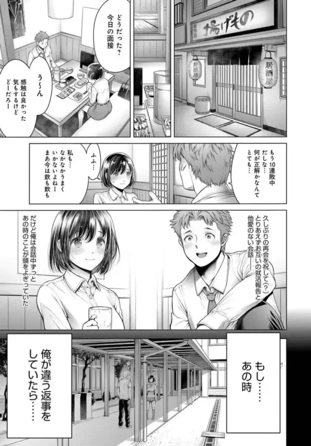 【エロ漫画】おかゆさん-鎮満村伝説～生け贄のDT～/就活中に同級生と出会ったら・・・/汁汁満ちる女子大生/女スパイ☆密室絶叫/優等生【エロ同人 無料】_(31)
