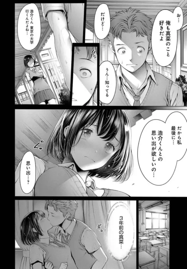 【エロ漫画】おかゆさん-鎮満村伝説～生け贄のDT～/就活中に同級生と出会ったら・・・/汁汁満ちる女子大生/女スパイ☆密室絶叫/優等生【エロ同人 無料】_(32)