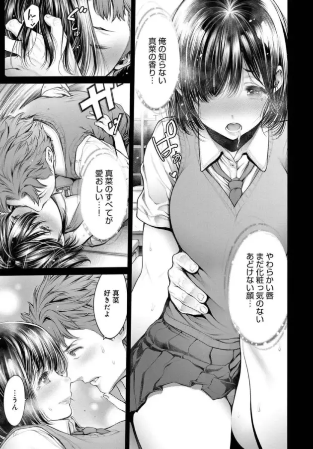 【エロ漫画】おかゆさん-鎮満村伝説～生け贄のDT～/就活中に同級生と出会ったら・・・/汁汁満ちる女子大生/女スパイ☆密室絶叫/優等生【エロ同人 無料】_(33)