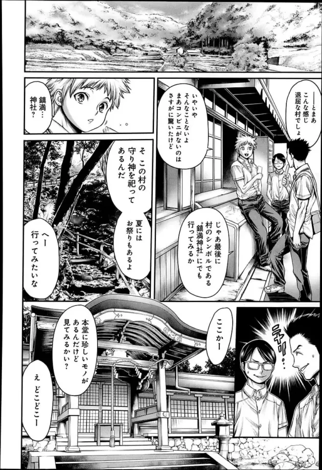 【エロ漫画】おかゆさん-鎮満村伝説～生け贄のDT～/就活中に同級生と出会ったら・・・/汁汁満ちる女子大生/女スパイ☆密室絶叫/優等生【エロ同人 無料】_(4)