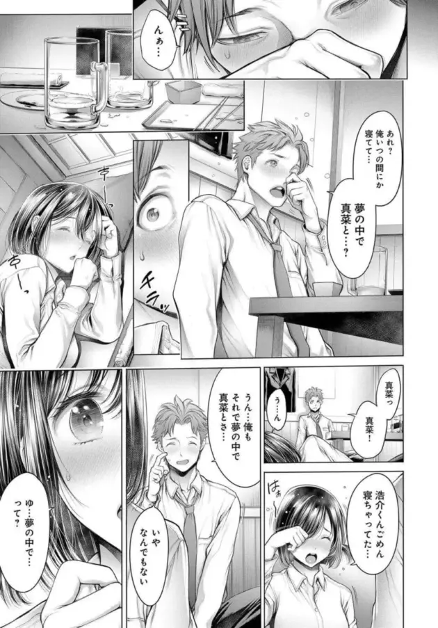 【エロ漫画】おかゆさん-鎮満村伝説～生け贄のDT～/就活中に同級生と出会ったら・・・/汁汁満ちる女子大生/女スパイ☆密室絶叫/優等生【エロ同人 無料】_(41)