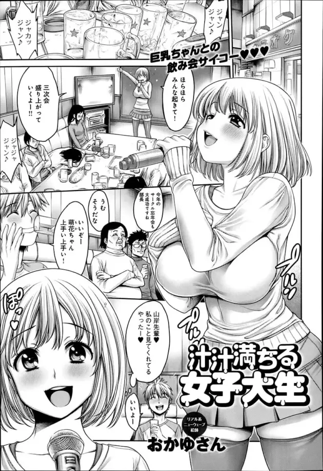 【エロ漫画】おかゆさん-鎮満村伝説～生け贄のDT～/就活中に同級生と出会ったら・・・/汁汁満ちる女子大生/女スパイ☆密室絶叫/優等生【エロ同人 無料】_(43)