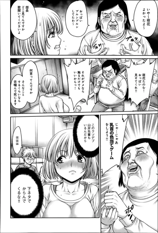 【エロ漫画】おかゆさん-鎮満村伝説～生け贄のDT～/就活中に同級生と出会ったら・・・/汁汁満ちる女子大生/女スパイ☆密室絶叫/優等生【エロ同人 無料】_(44)