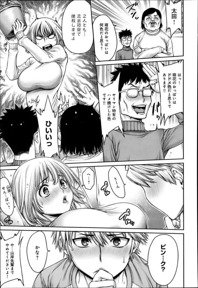 【エロ漫画】おかゆさん-鎮満村伝説～生け贄のDT～/就活中に同級生と出会ったら・・・/汁汁満ちる女子大生/女スパイ☆密室絶叫/優等生【エロ同人 無料】_(45)
