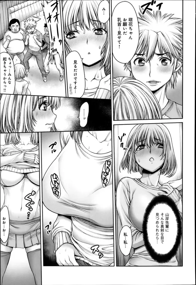 【エロ漫画】おかゆさん-鎮満村伝説～生け贄のDT～/就活中に同級生と出会ったら・・・/汁汁満ちる女子大生/女スパイ☆密室絶叫/優等生【エロ同人 無料】_(47)